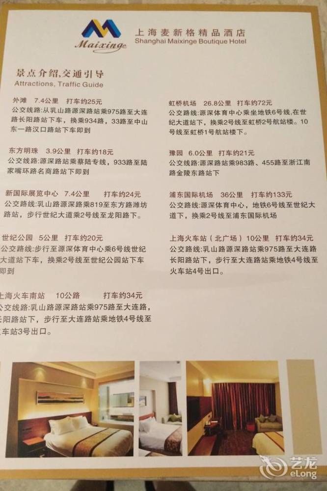 Maixinge Boutique Lujiazui Pudong 3* Shanghai