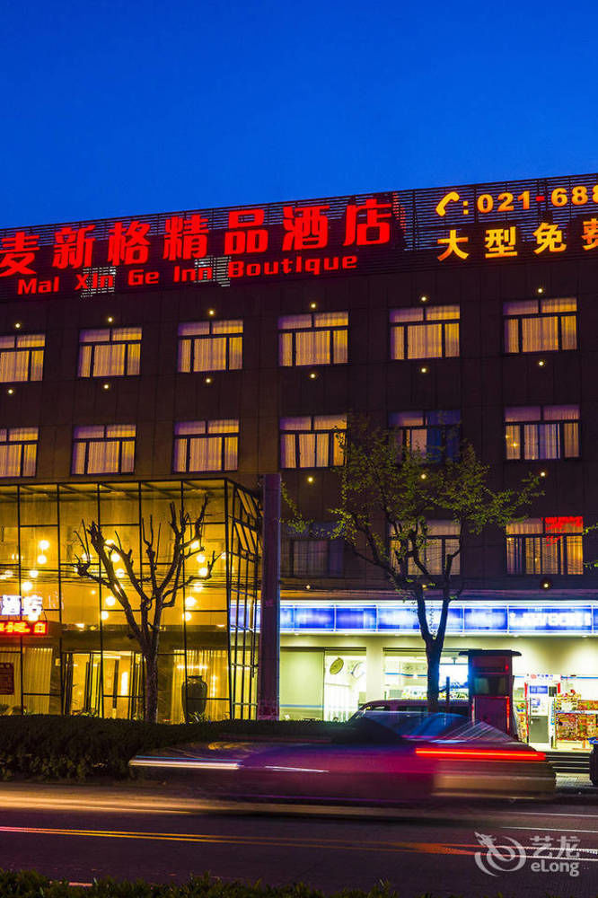 Maixinge Boutique Lujiazui Pudong 3*